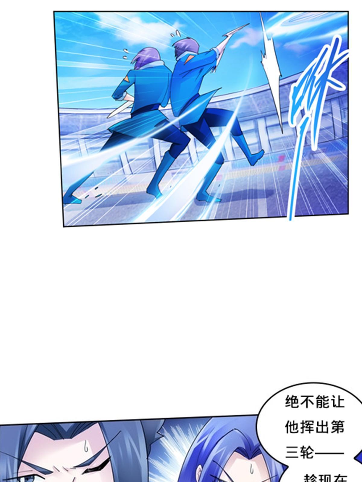 107 诱敌深入(1/2)-第108话