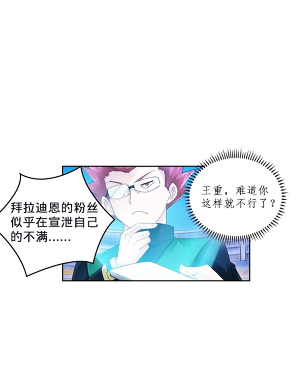 107 诱敌深入(1/2)-第108话