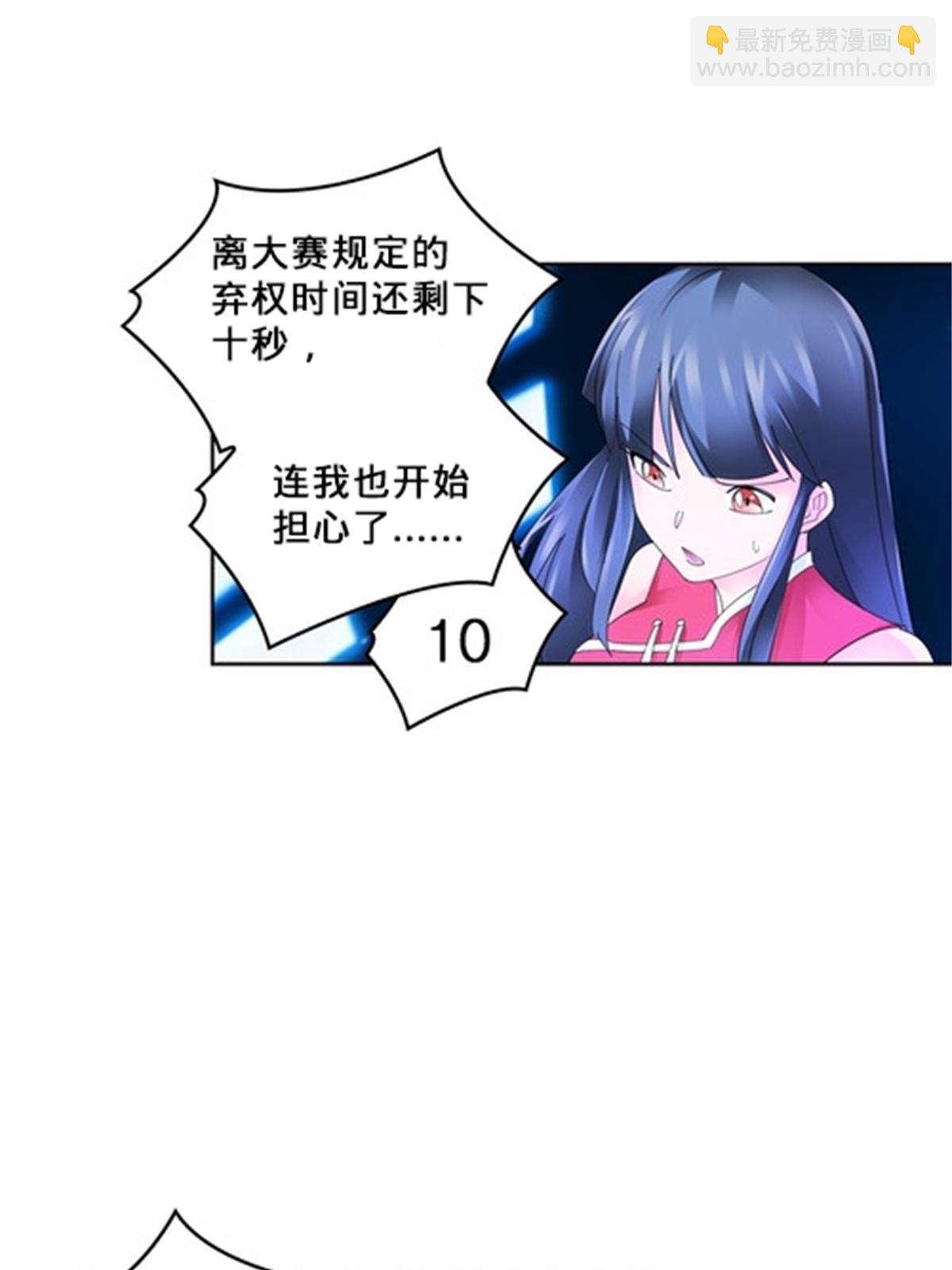 107 诱敌深入(1/2)-第108话