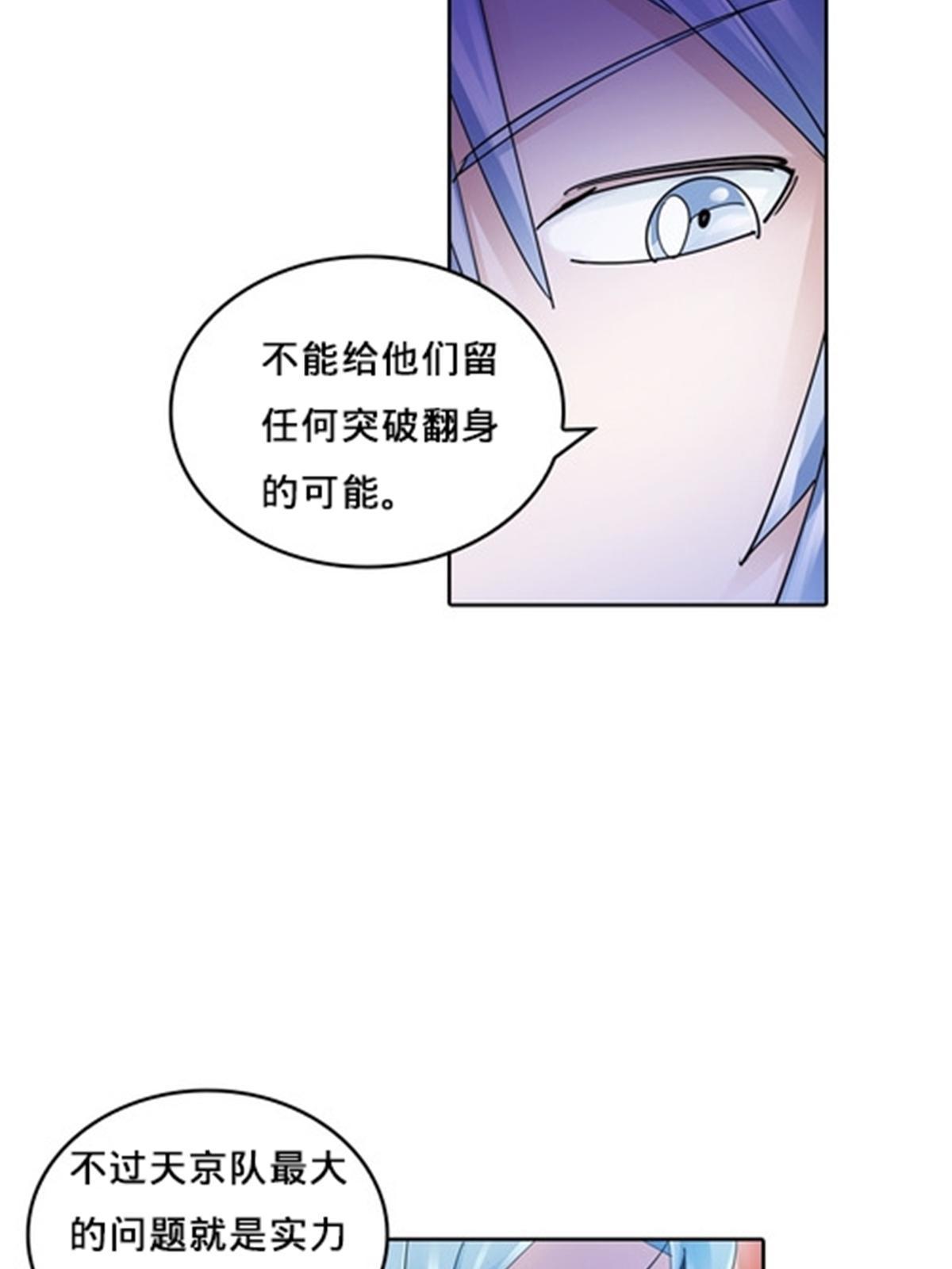 111 赛前风波(1/2)-第112话