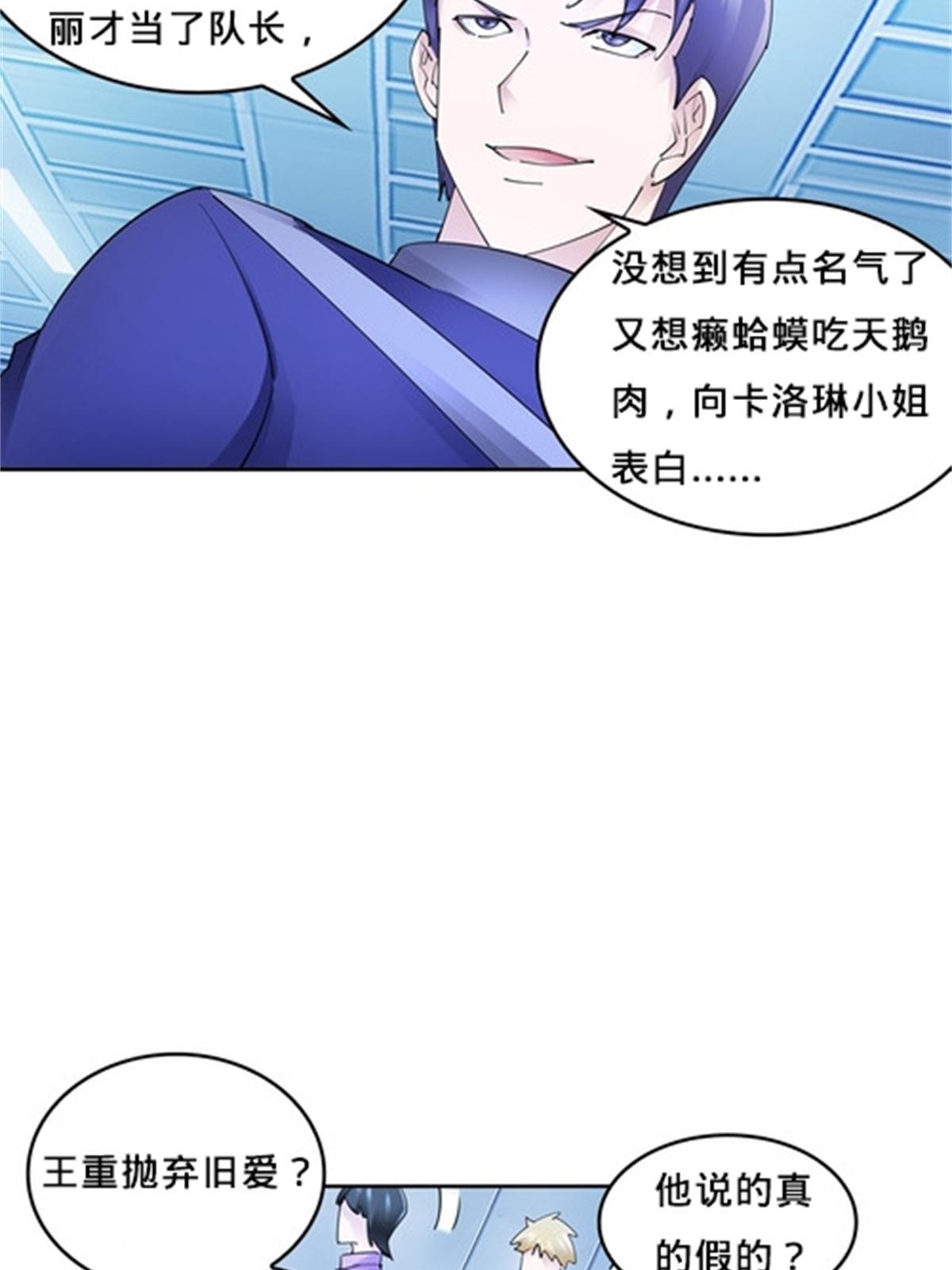 111 赛前风波(1/2)-第112话