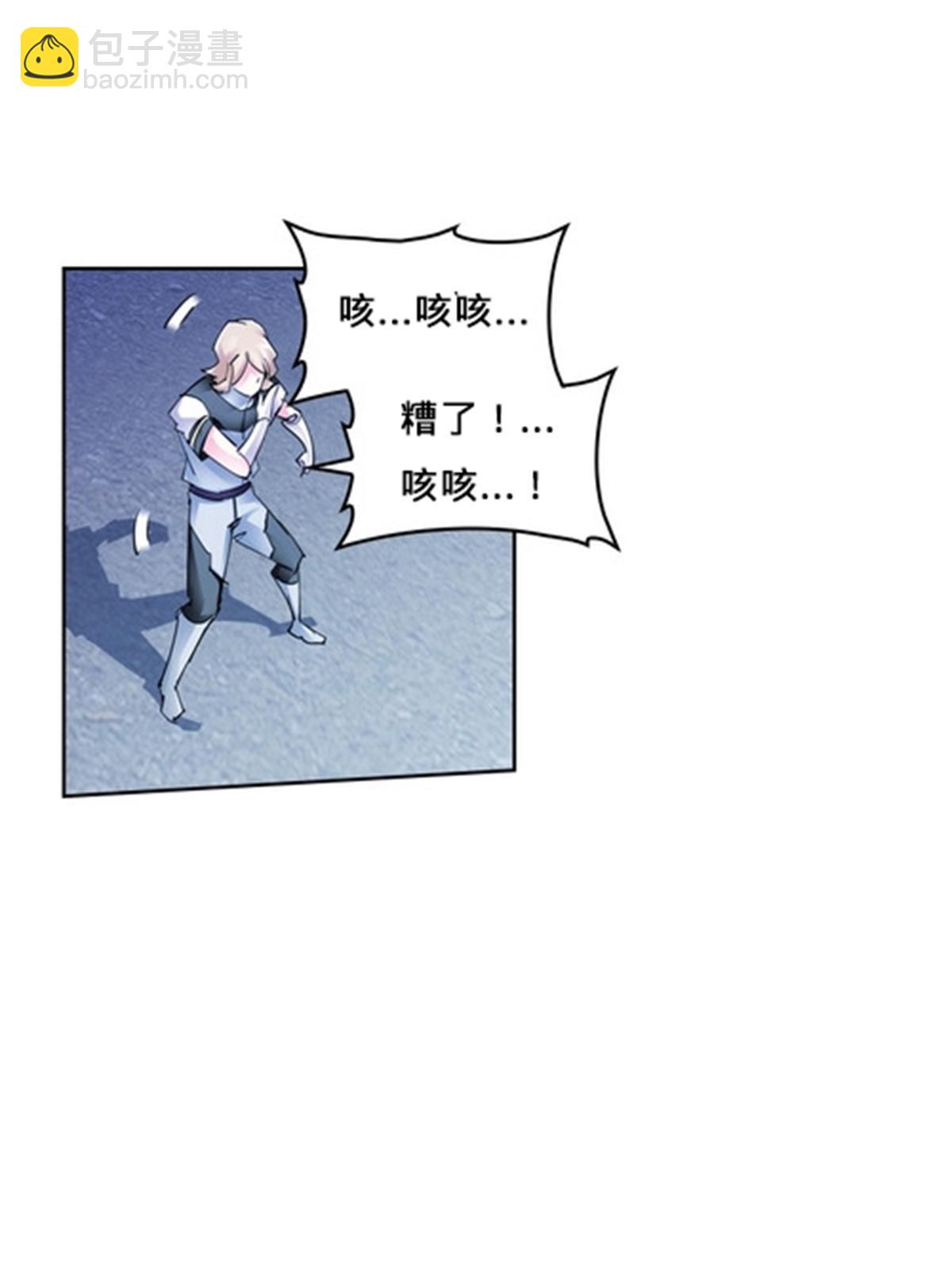 113 耍阴招(1/2)-第114话