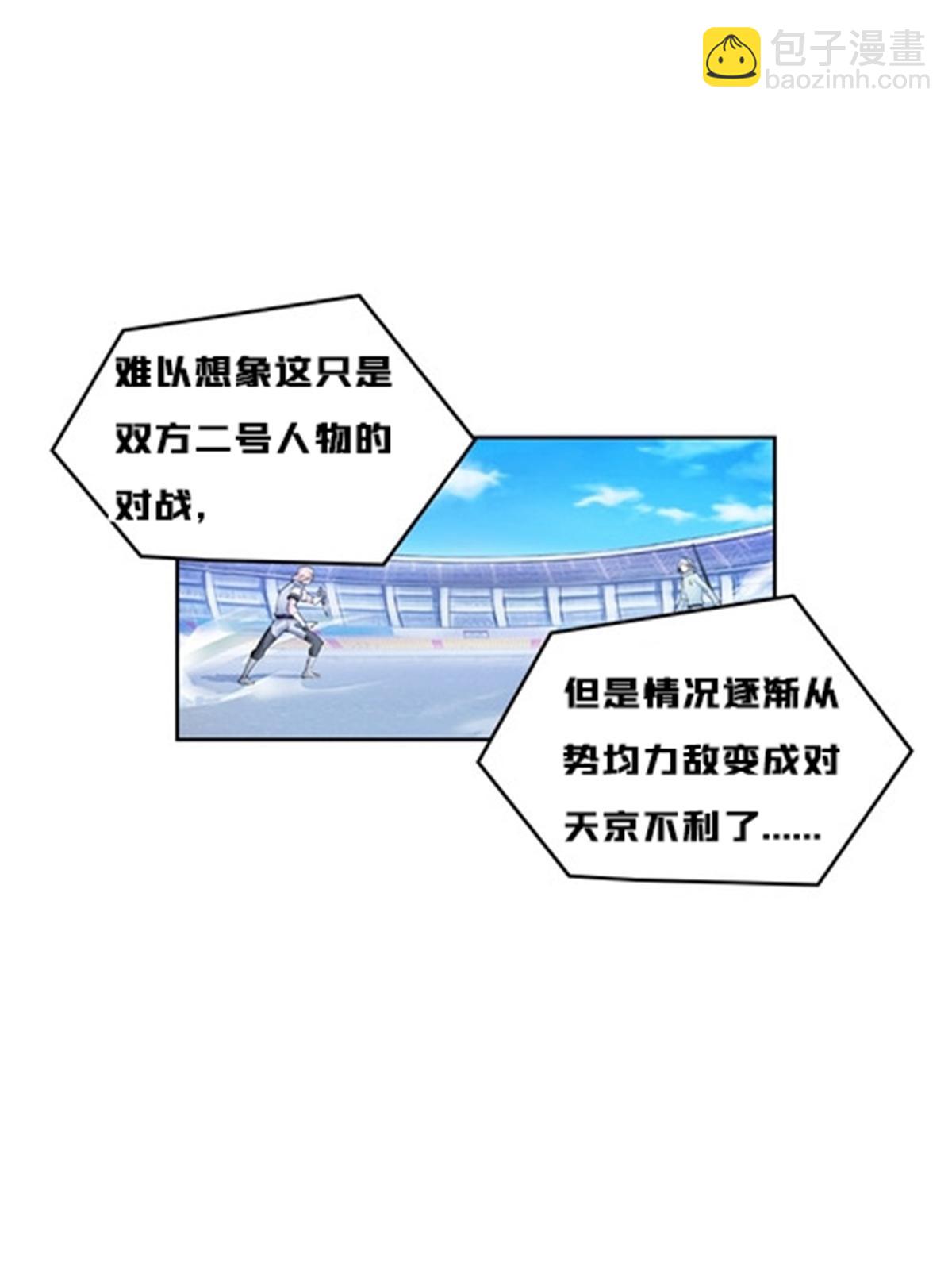 113 耍阴招(1/2)-第114话
