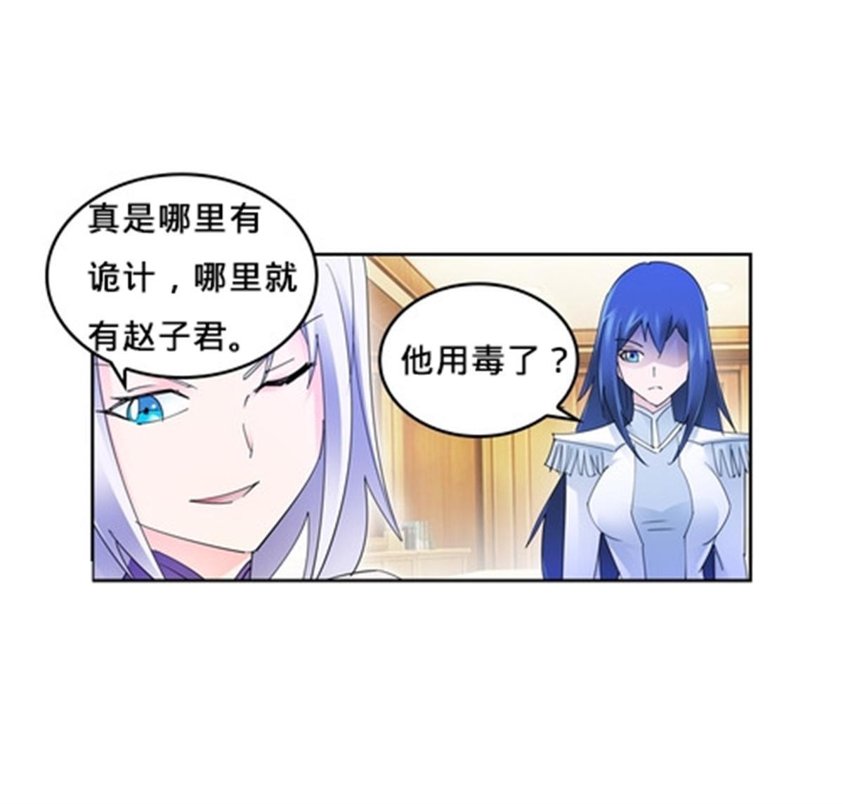 113 耍阴招(1/2)-第114话