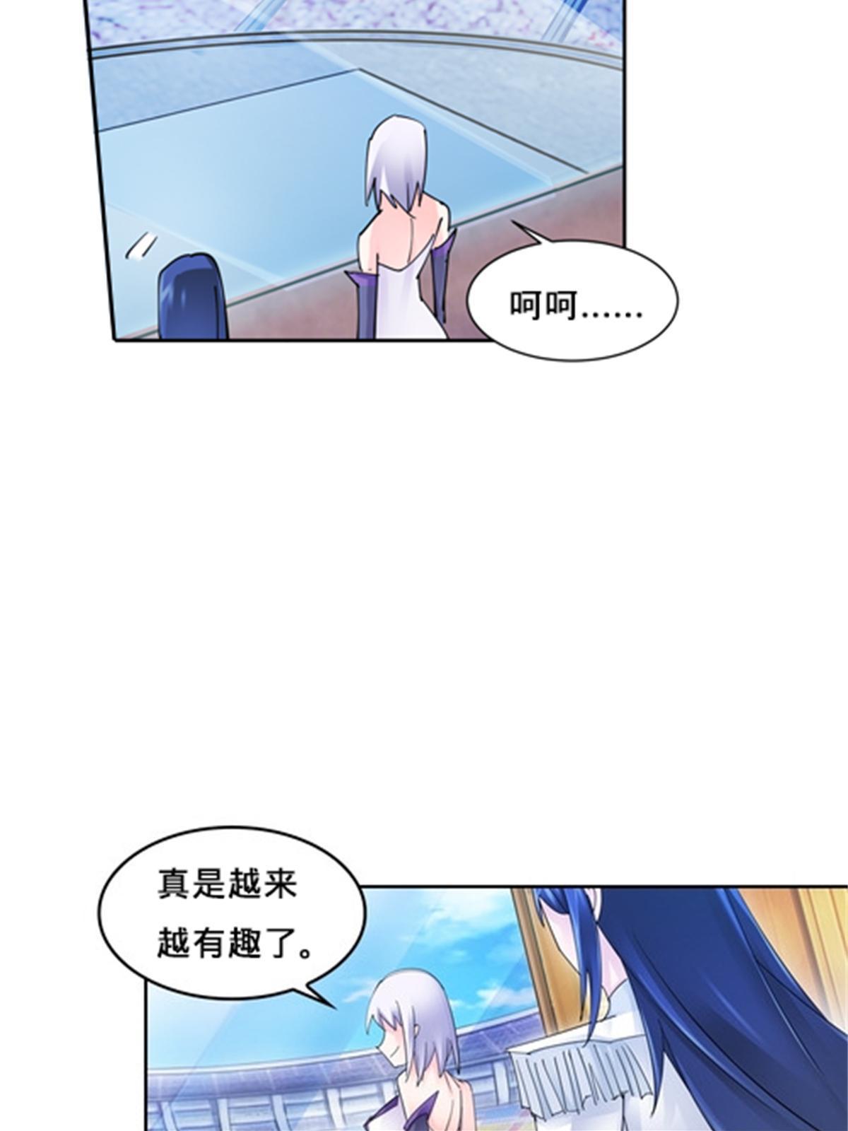 113 耍阴招(1/2)-第114话