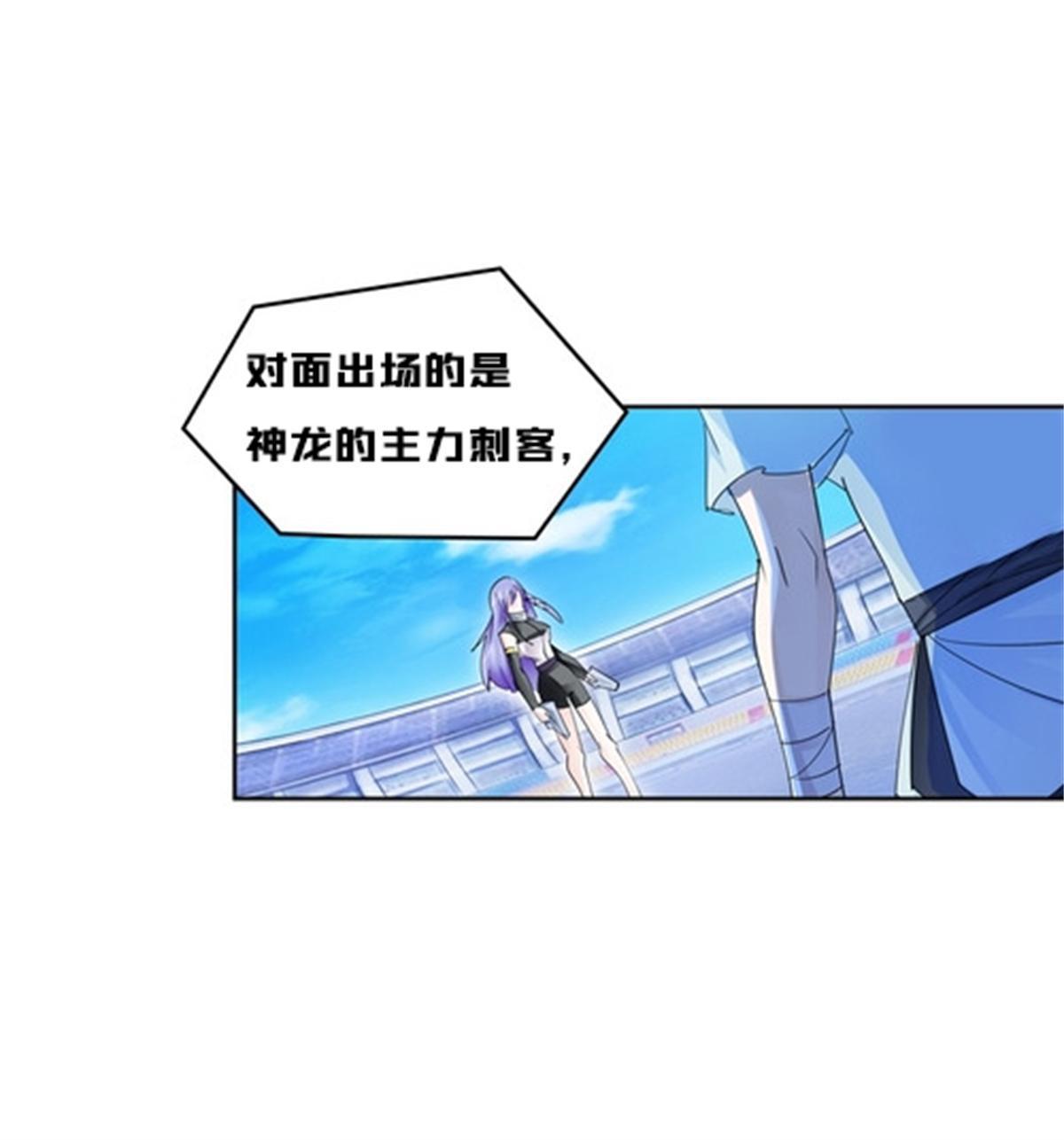 113 耍阴招(1/2)-第114话