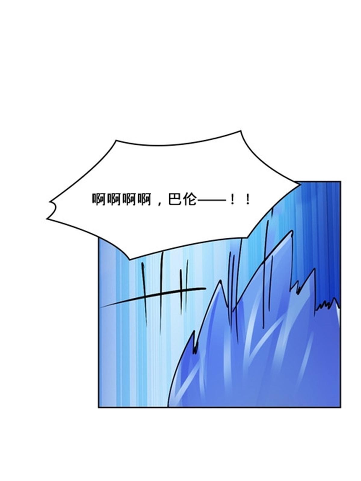 117 巴伦的表白(1/2)-第118话