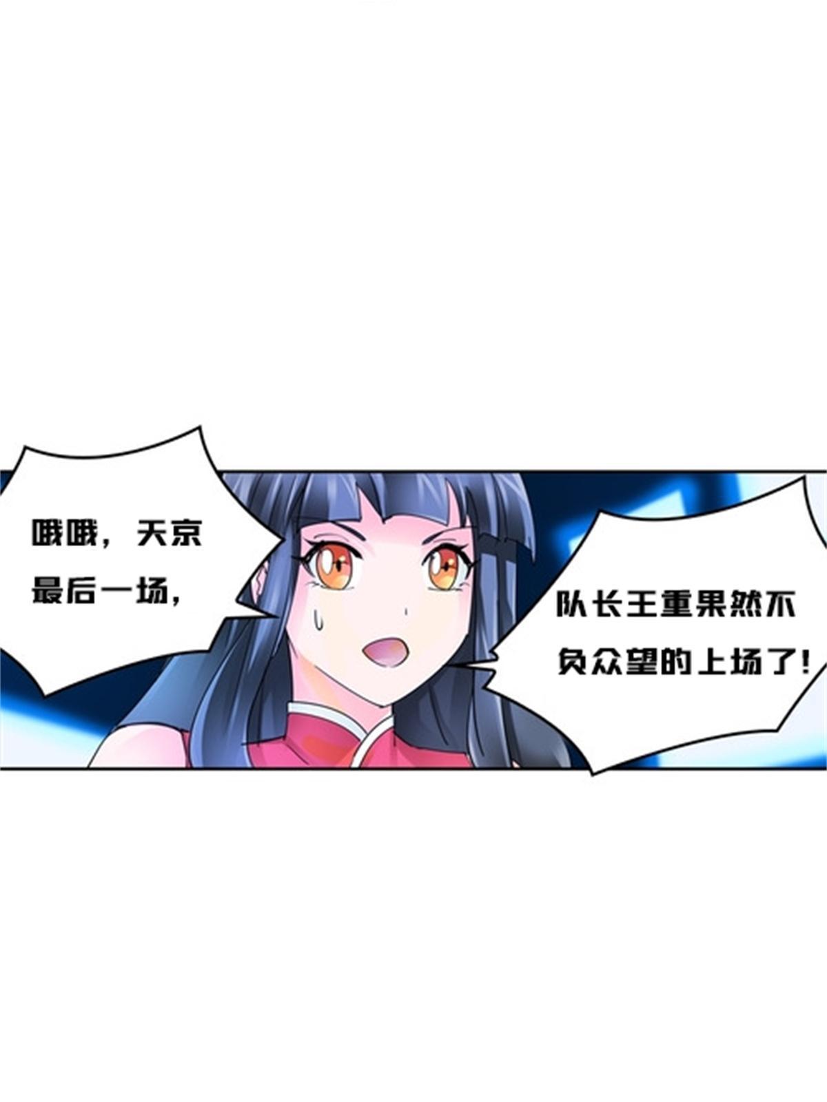 117 巴伦的表白(1/2)-第118话