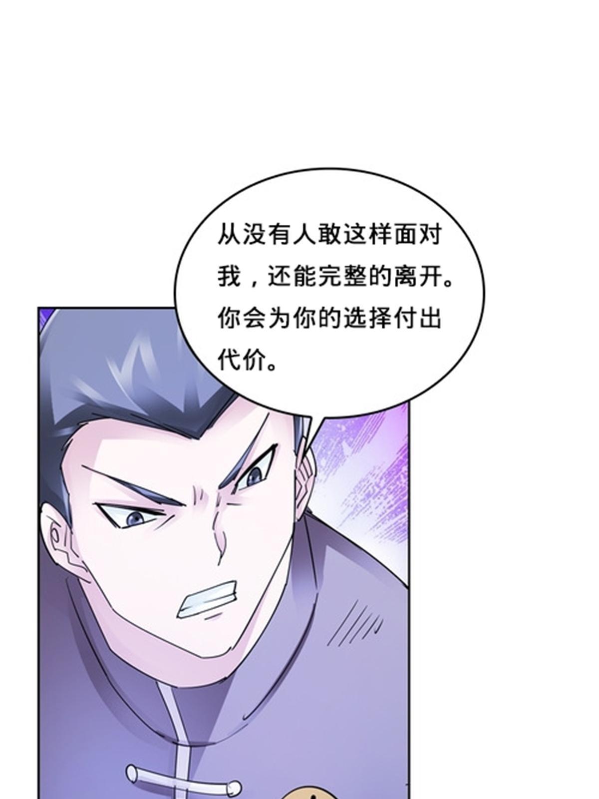 117 巴伦的表白(1/2)-第118话