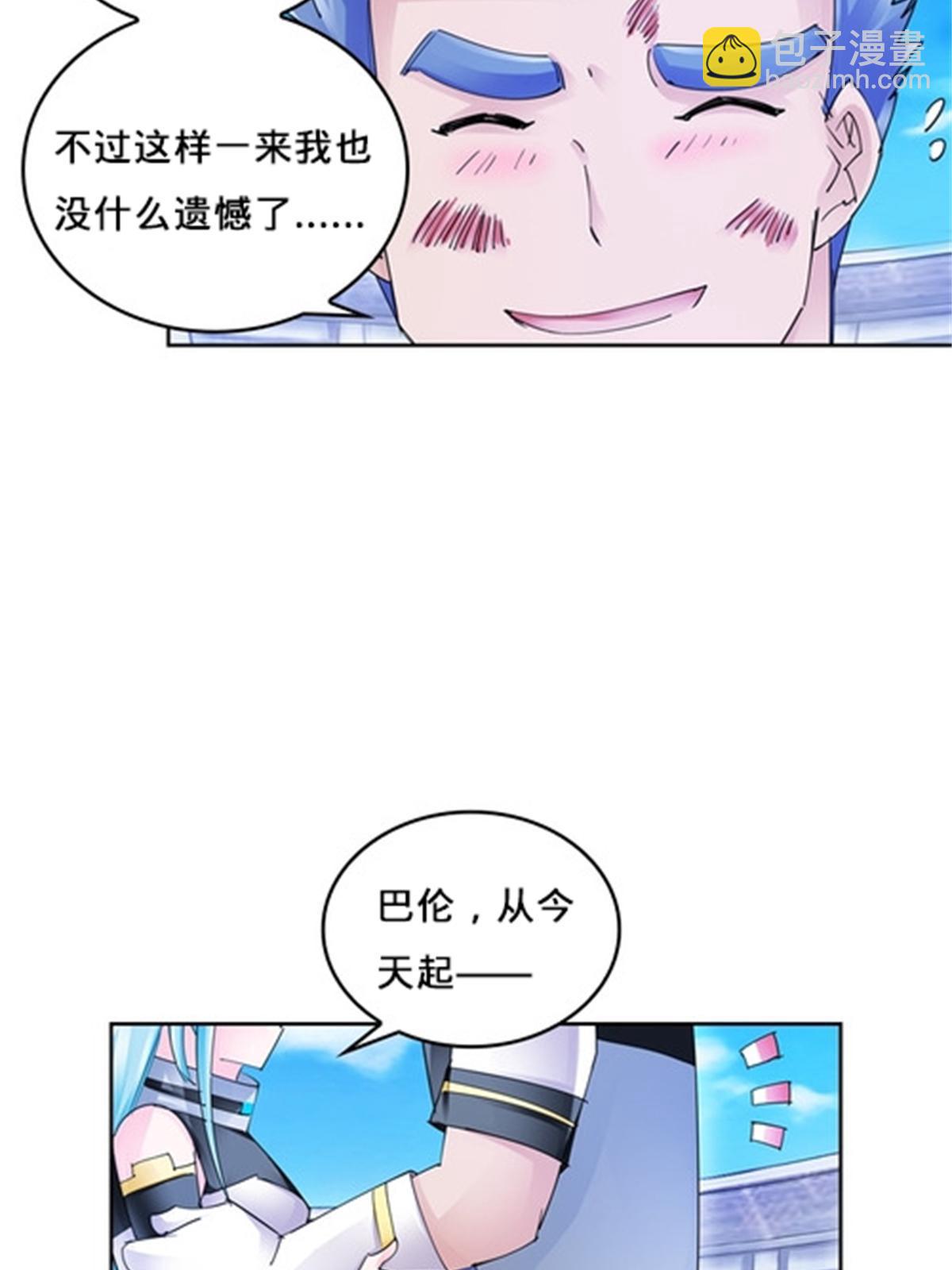 117 巴伦的表白(1/2)-第118话