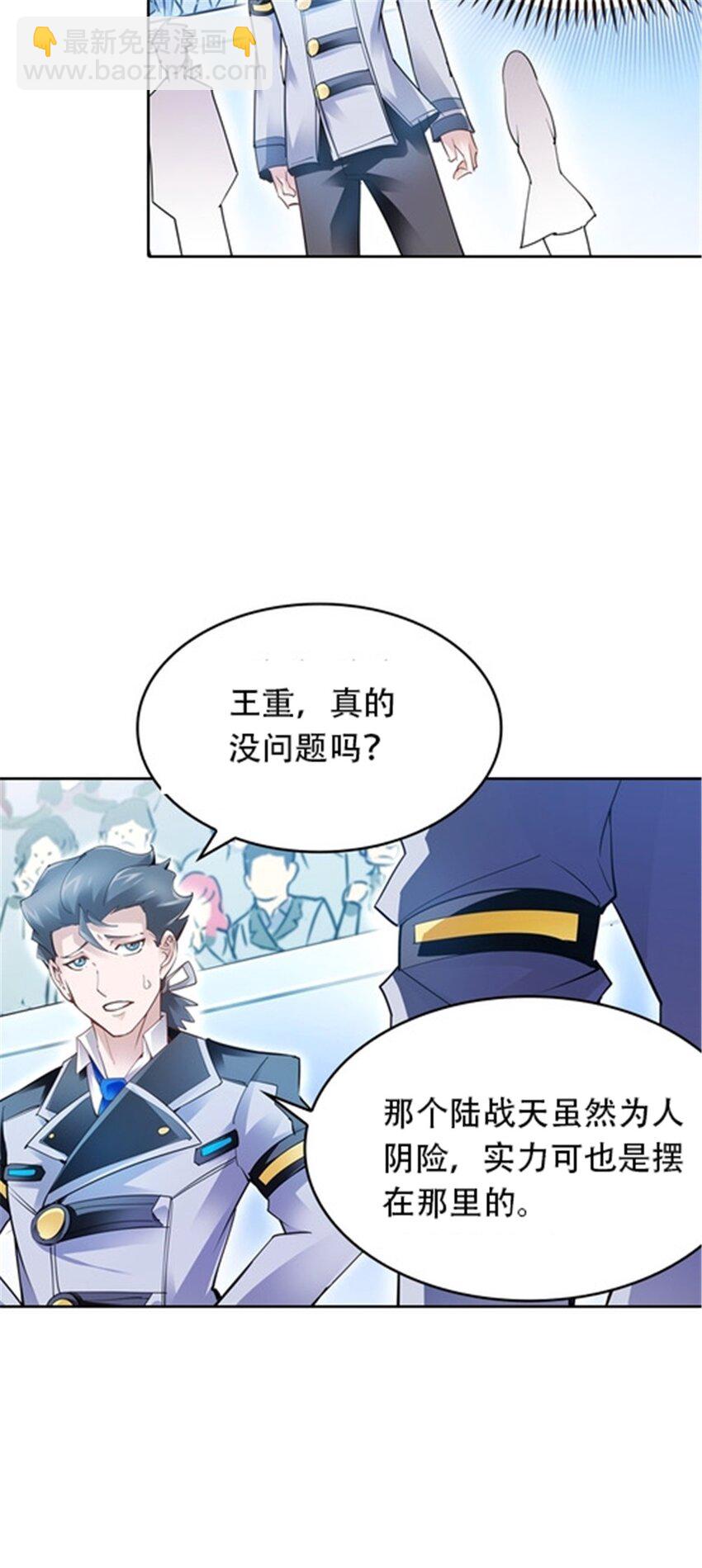 11 奇葩社的王者！(1/2)-第12话