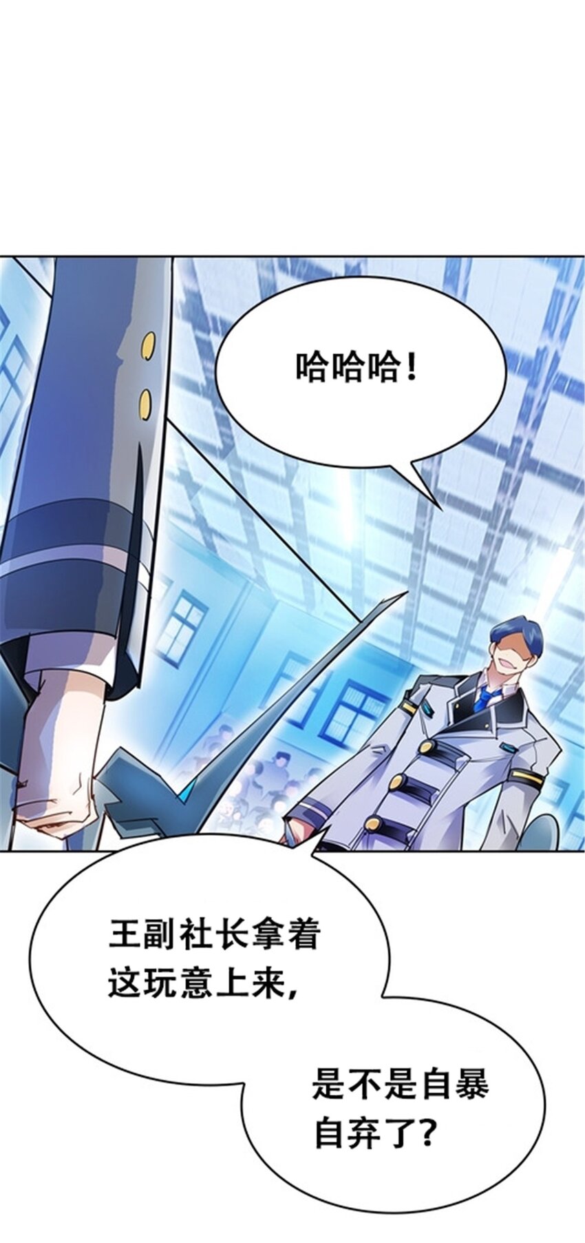 11 奇葩社的王者！(1/2)-第12话
