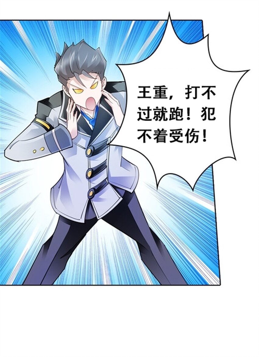 11 奇葩社的王者！(1/2)-第12话