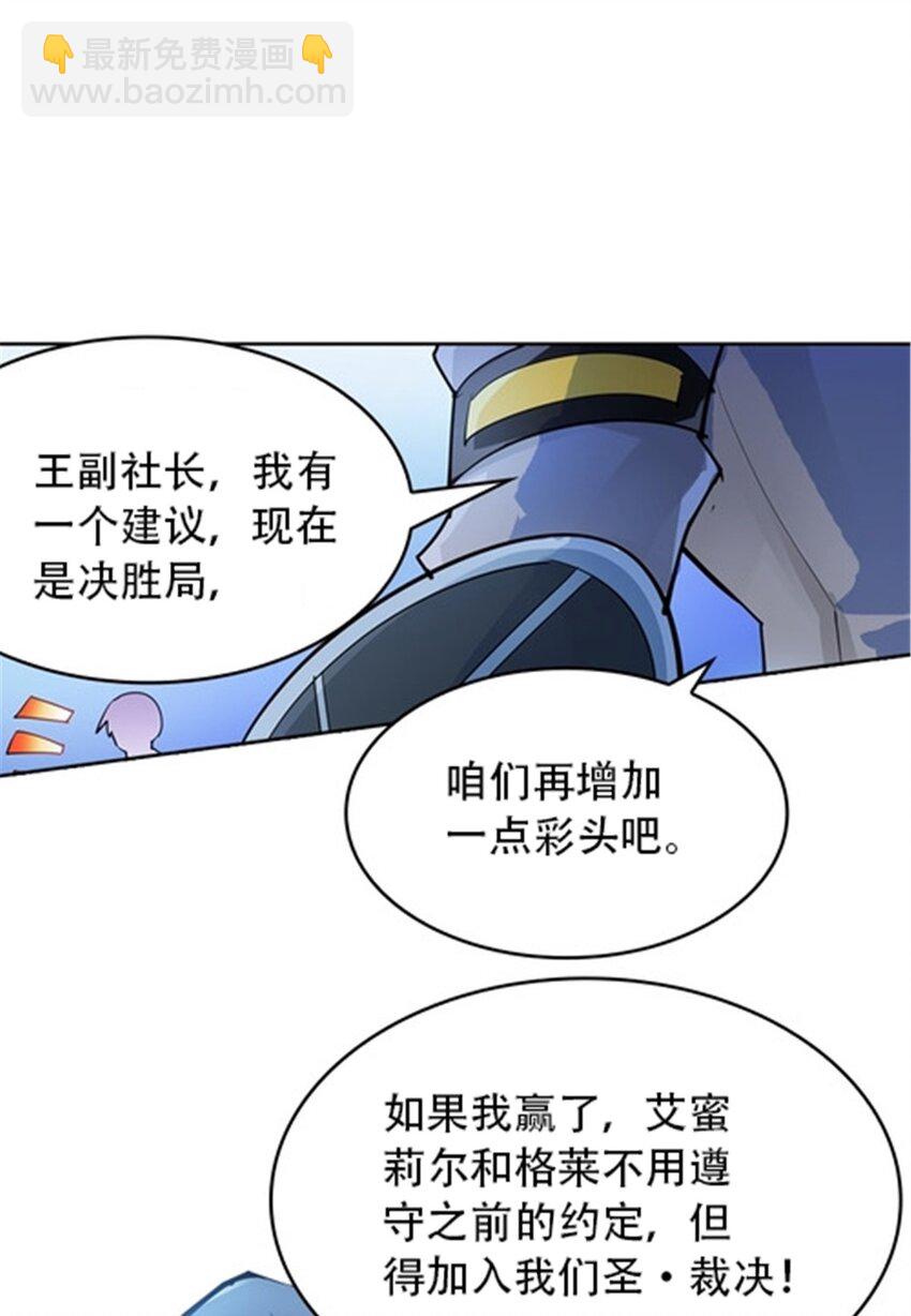 11 奇葩社的王者！(1/2)-第12话