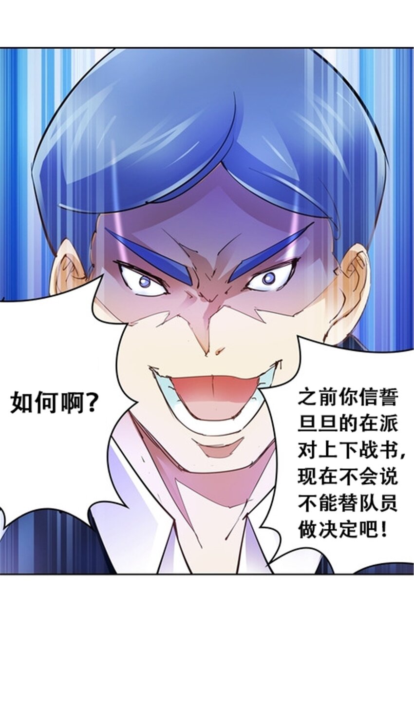 11 奇葩社的王者！(1/2)-第12话