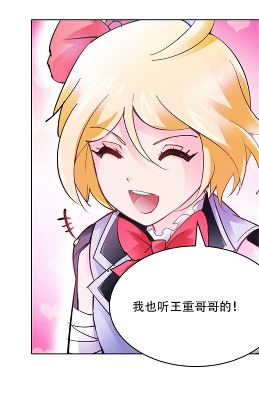 11 奇葩社的王者！(1/2)-第12话