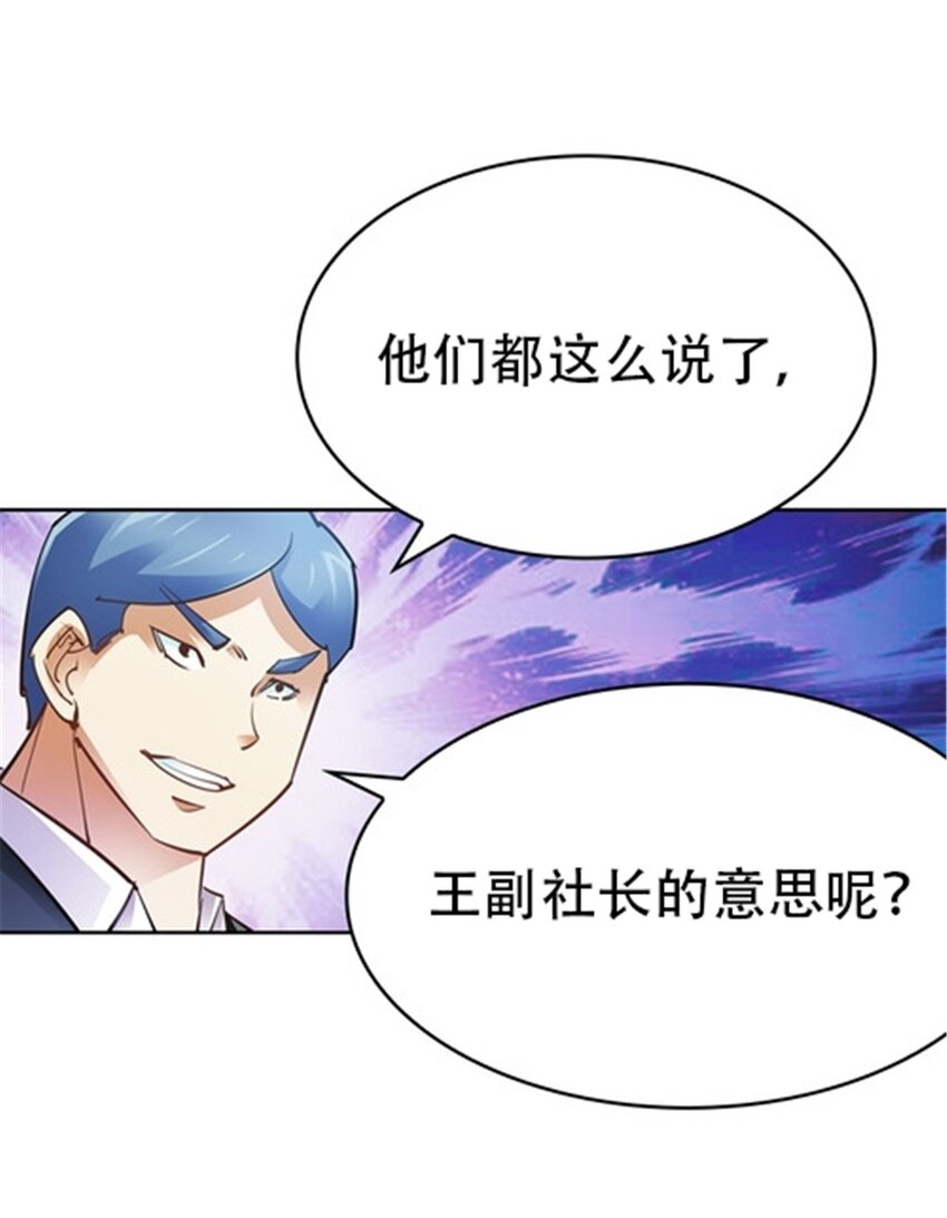 11 奇葩社的王者！(1/2)-第12话