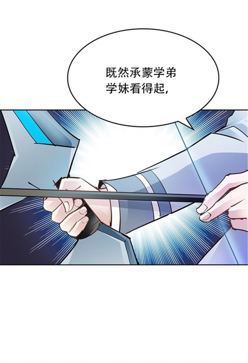 11 奇葩社的王者！(1/2)-第12话