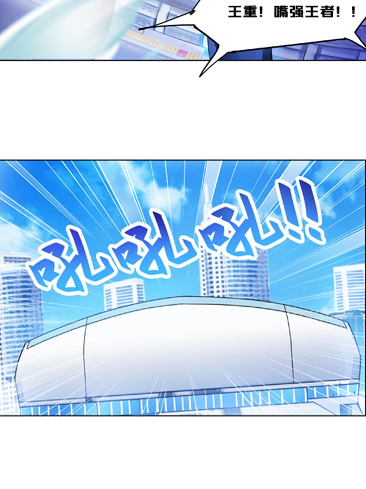 119 赶上了！(1/2)-第120话
