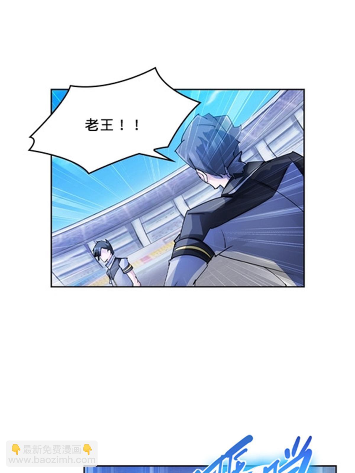 119 赶上了！(1/2)-第120话