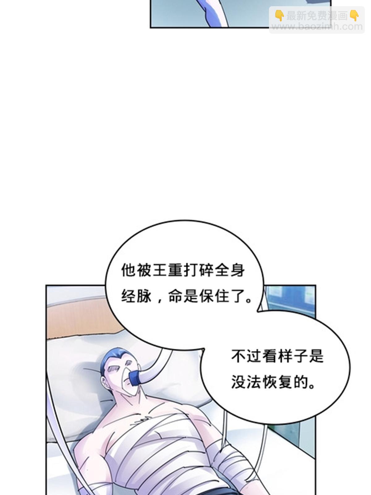 119 赶上了！(1/2)-第120话