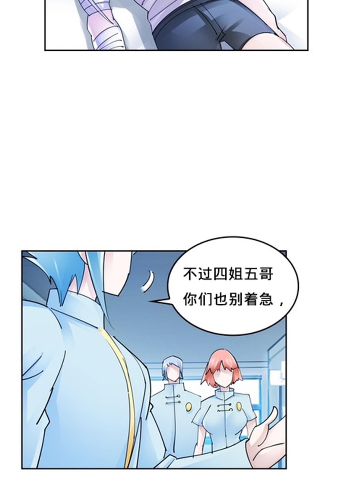 119 赶上了！(1/2)-第120话