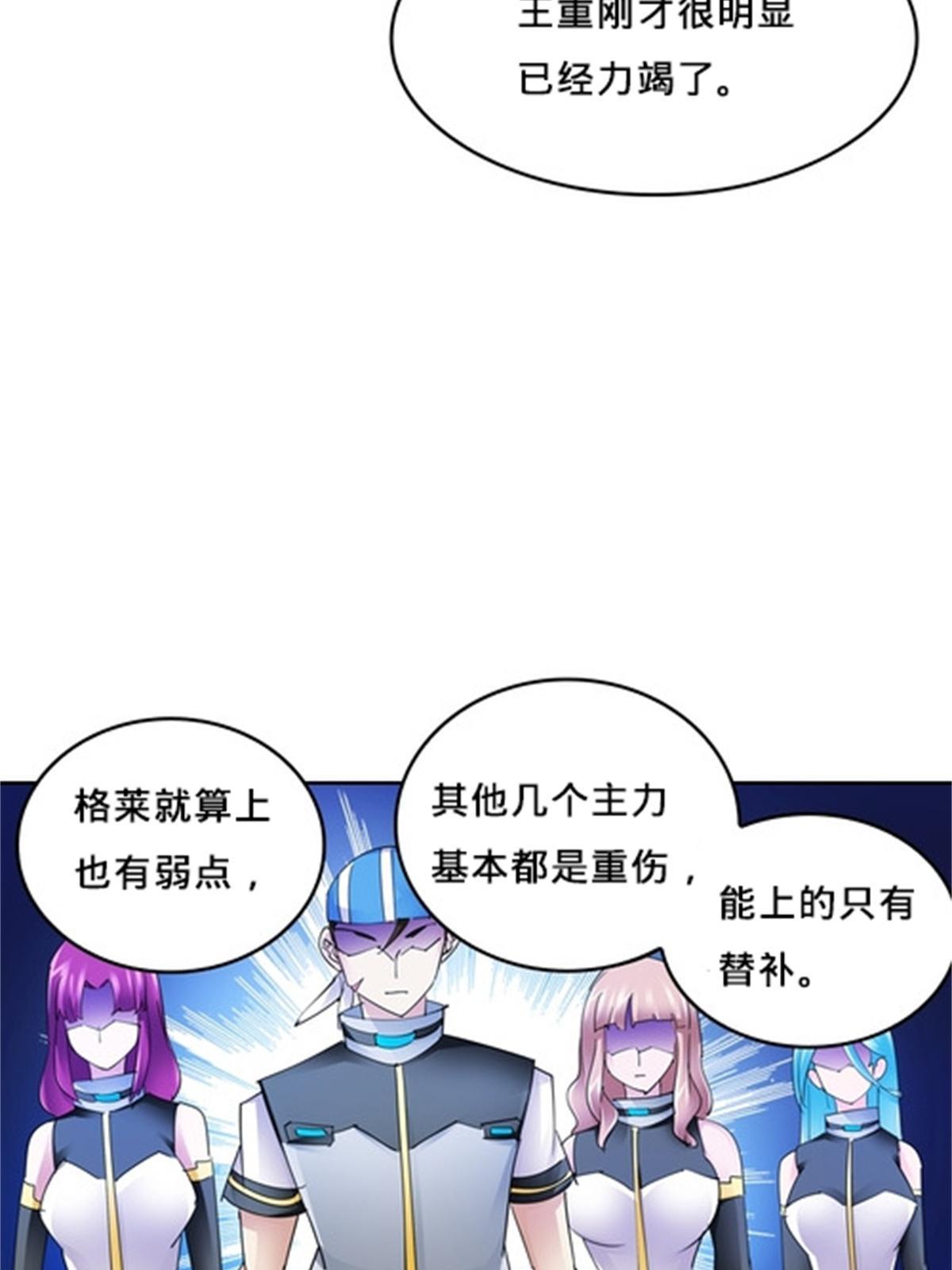 119 赶上了！(1/2)-第120话