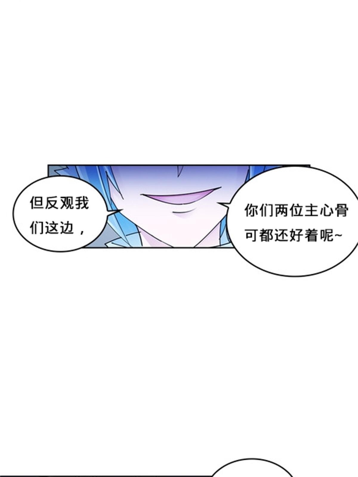 119 赶上了！(1/2)-第120话