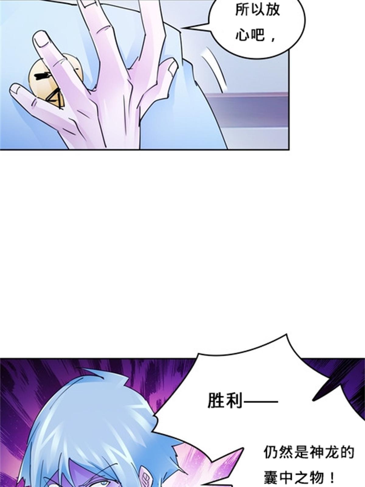 119 赶上了！(1/2)-第120话