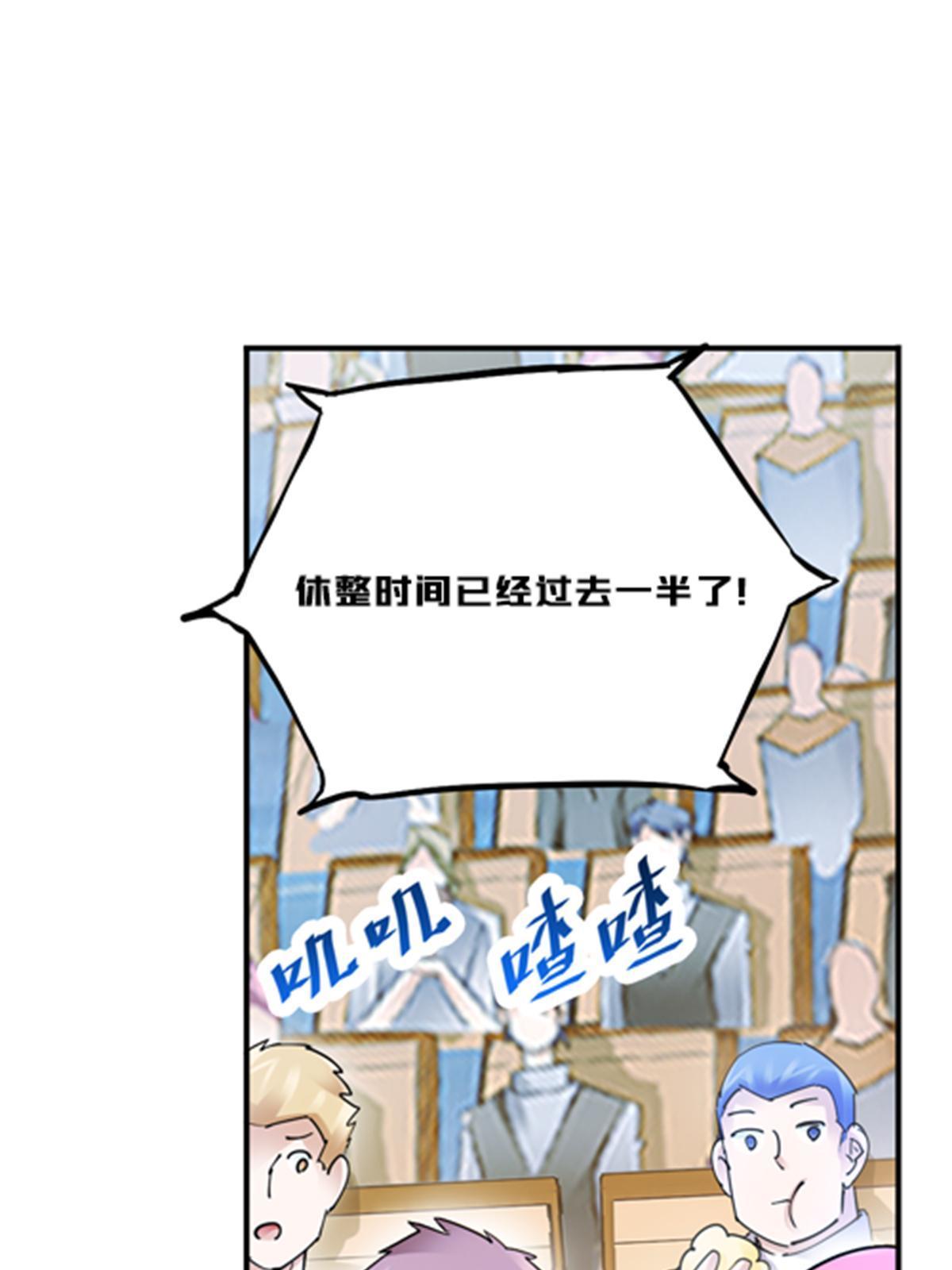 119 赶上了！(1/2)-第120话