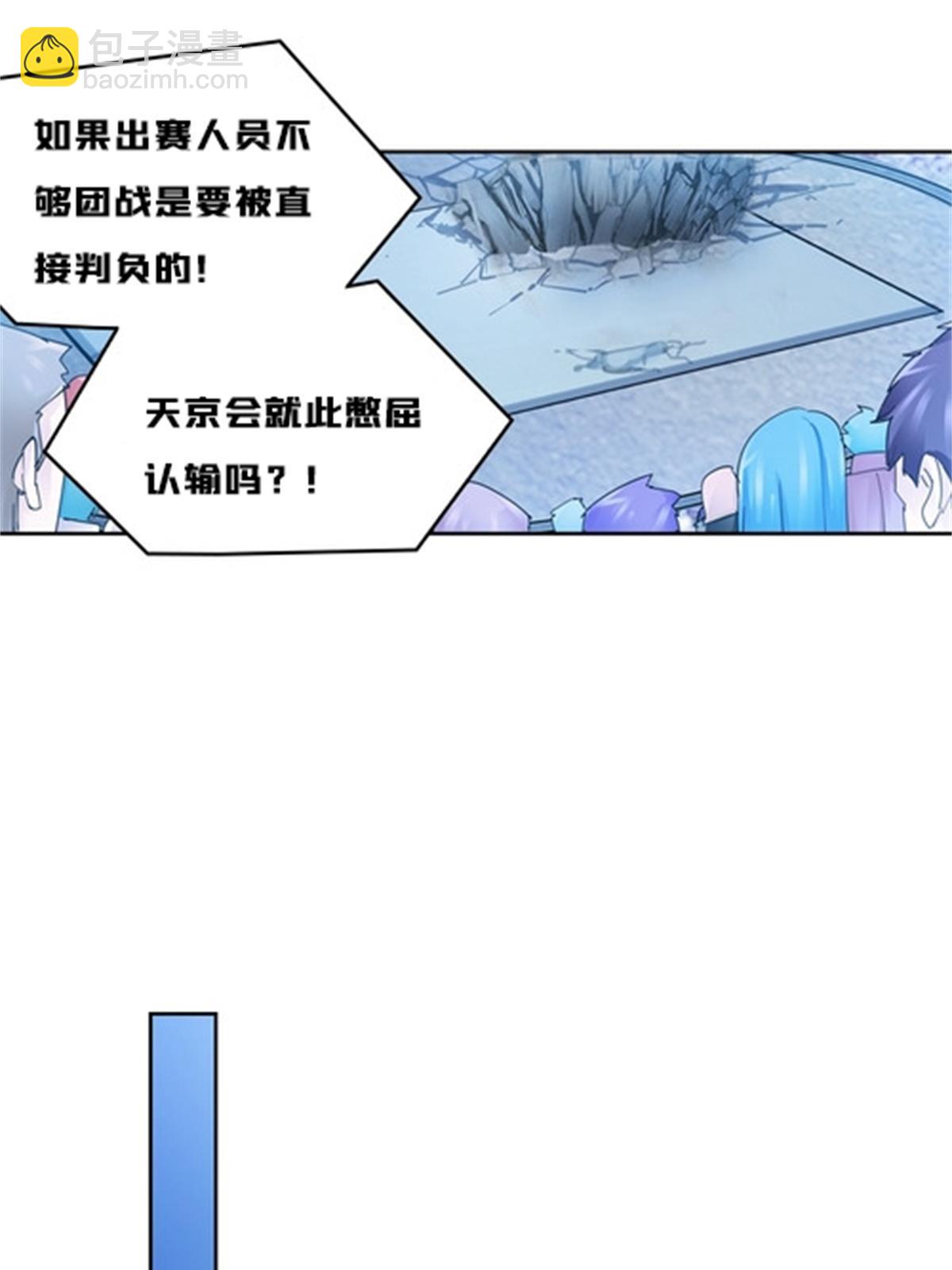 119 赶上了！(1/2)-第120话