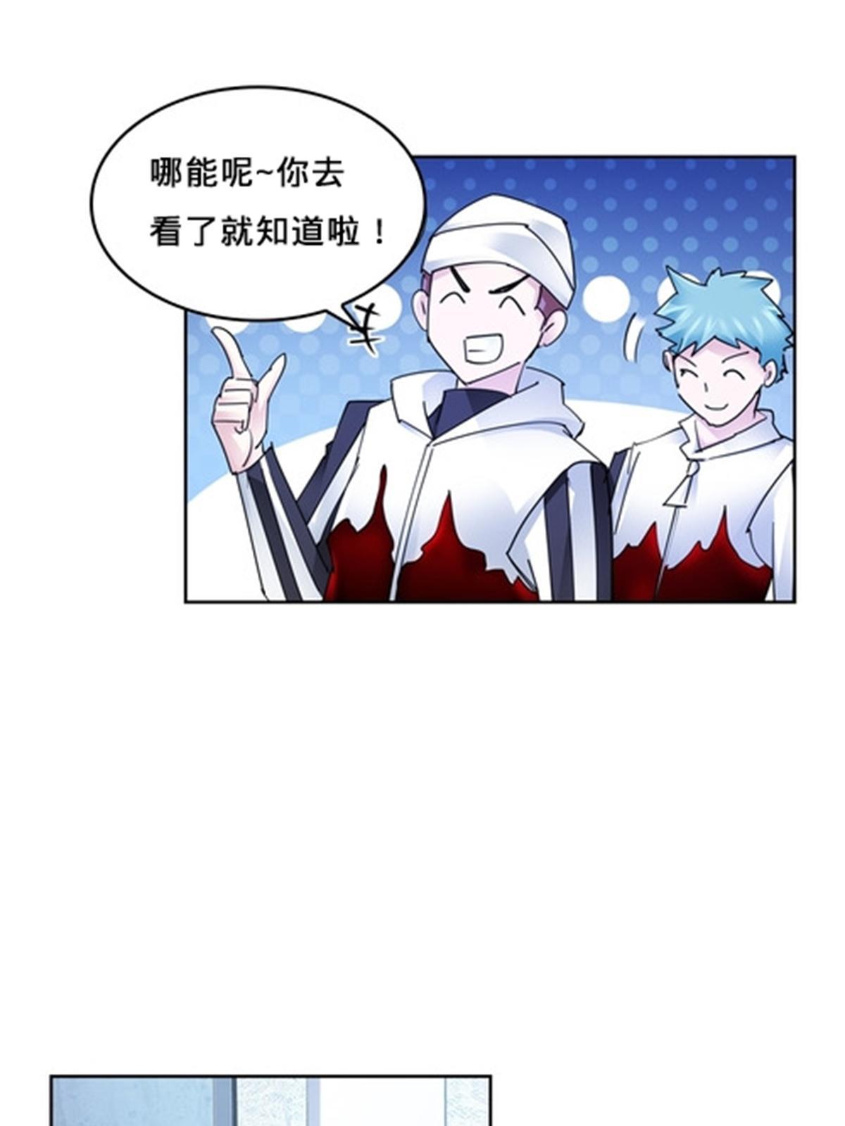121 女粉丝！(1/2)-第122话