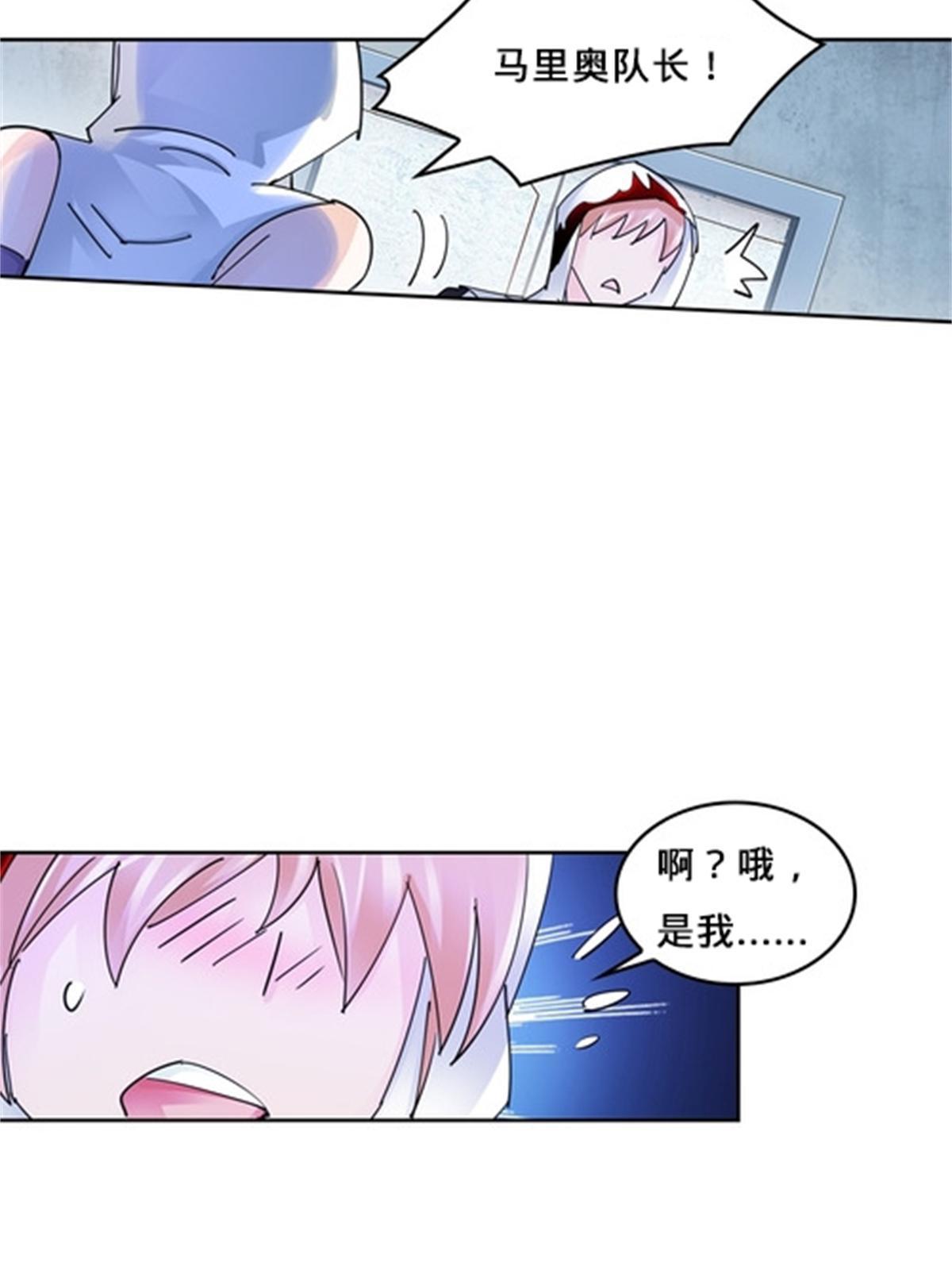 121 女粉丝！(1/2)-第122话