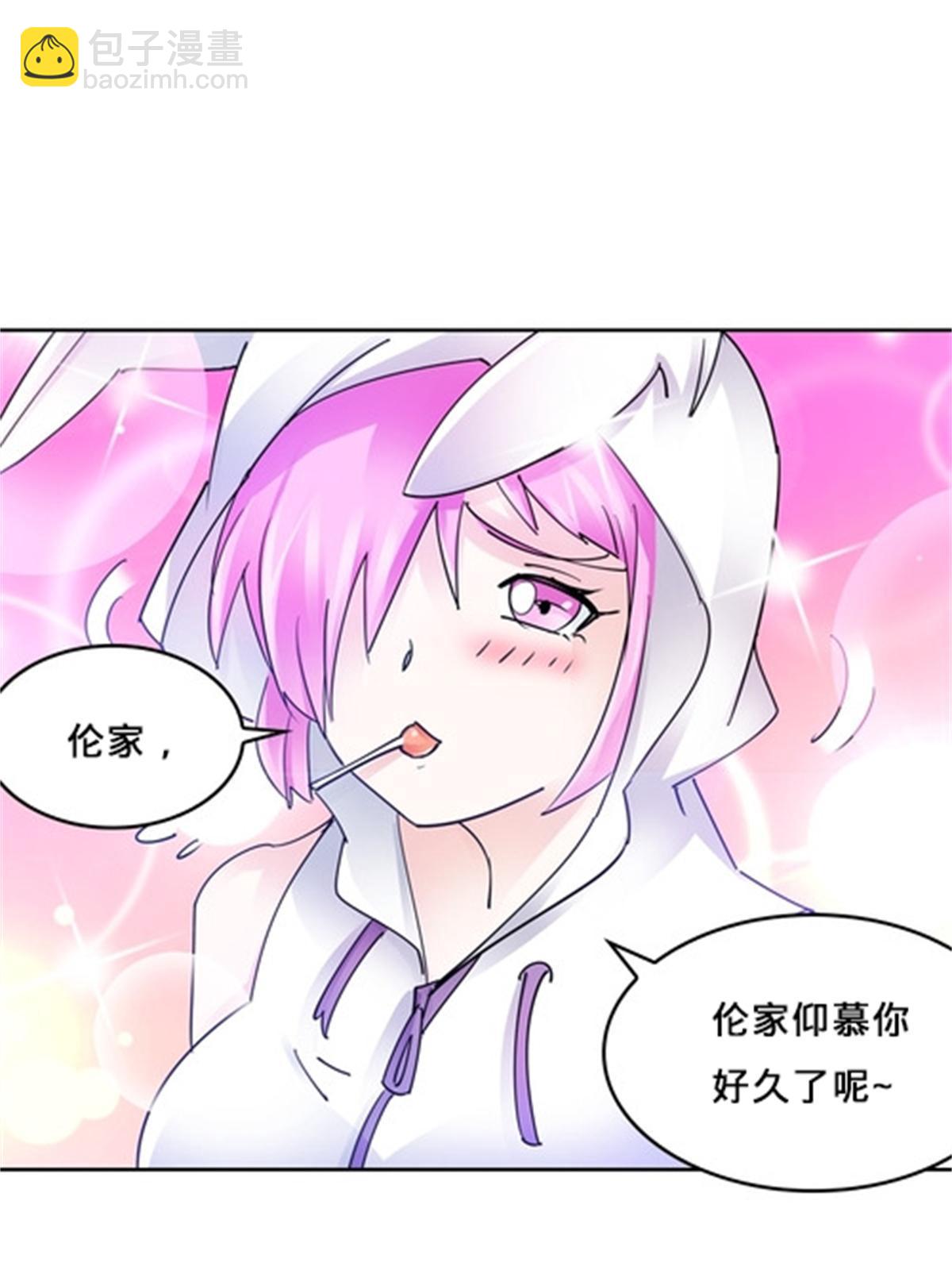 121 女粉丝！(1/2)-第122话