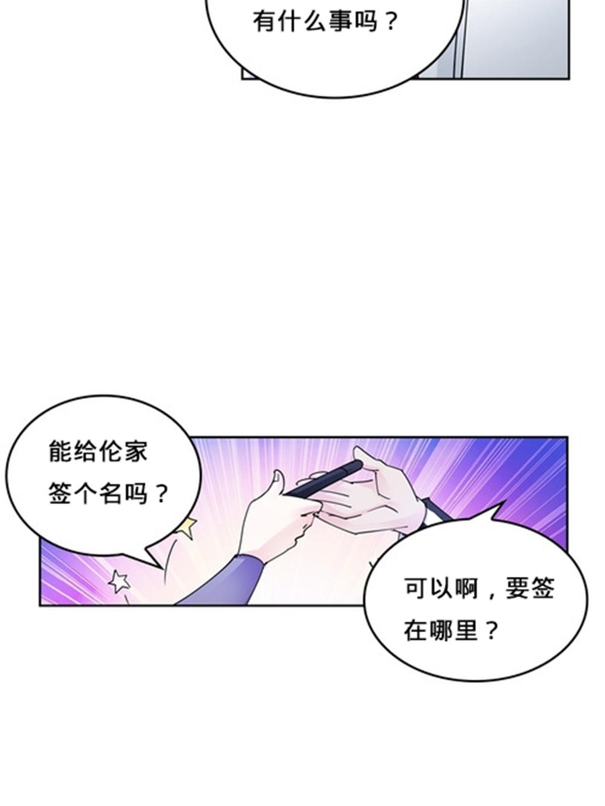 121 女粉丝！(1/2)-第122话
