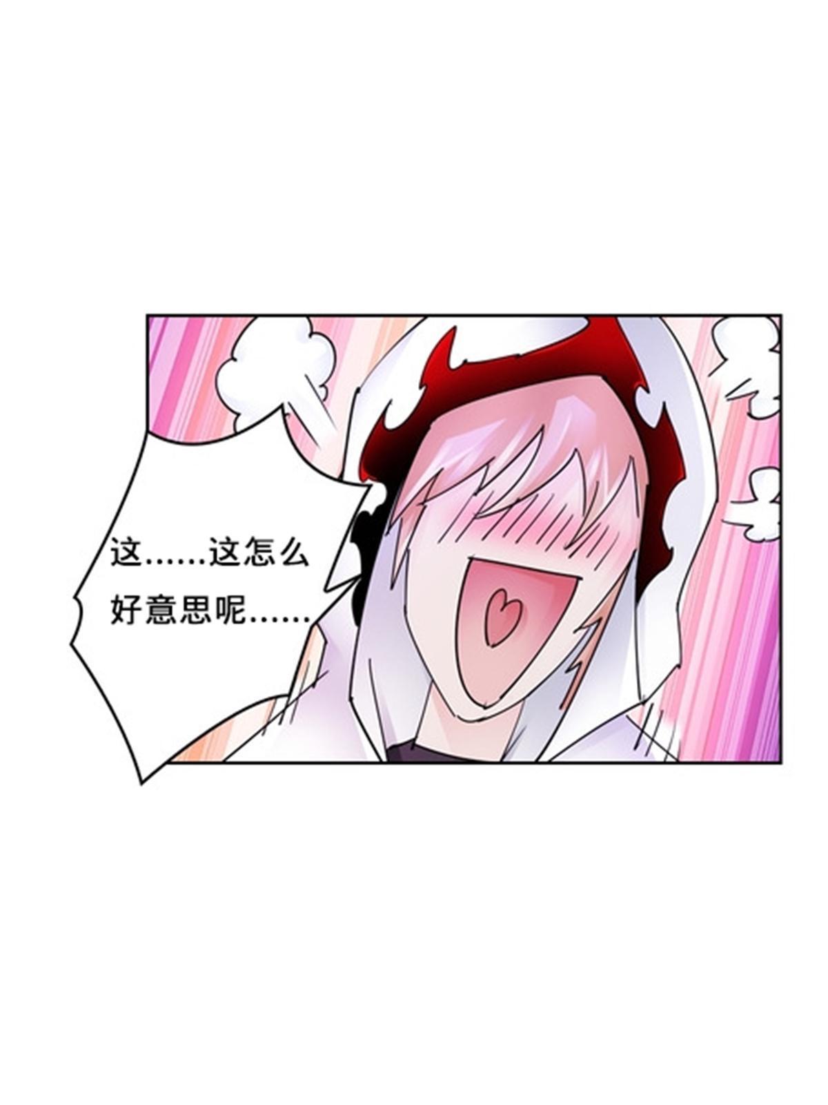 121 女粉丝！(1/2)-第122话