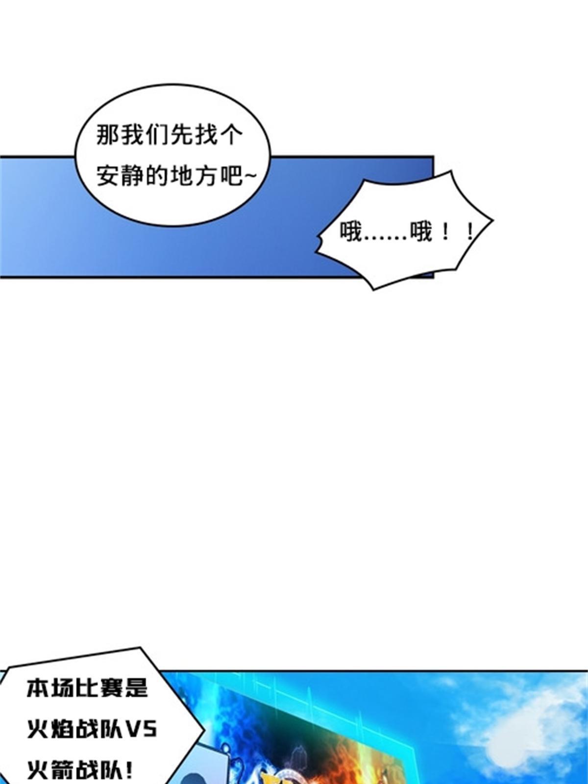 121 女粉丝！(1/2)-第122话