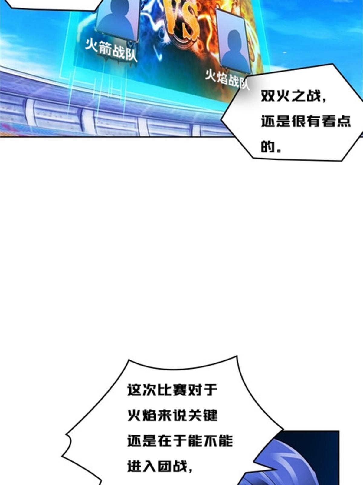 121 女粉丝！(1/2)-第122话