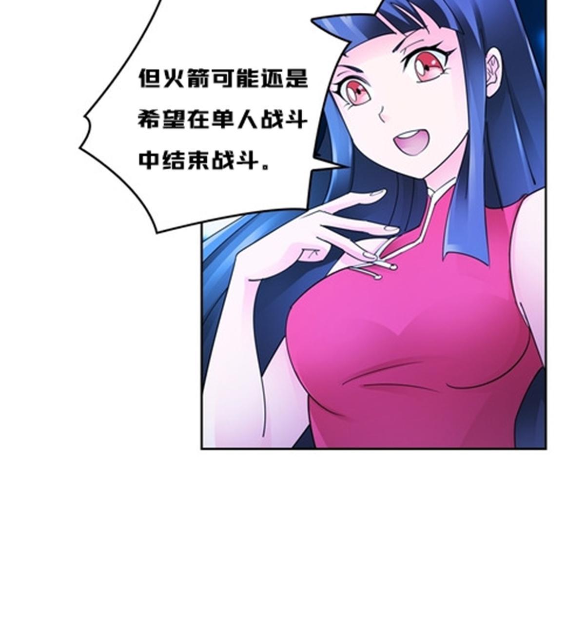 121 女粉丝！(1/2)-第122话