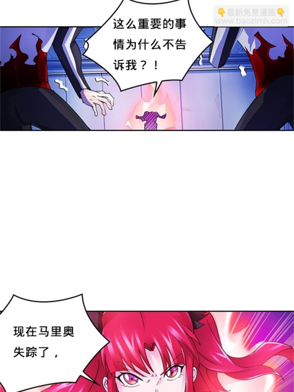121 女粉丝！(1/2)-第122话