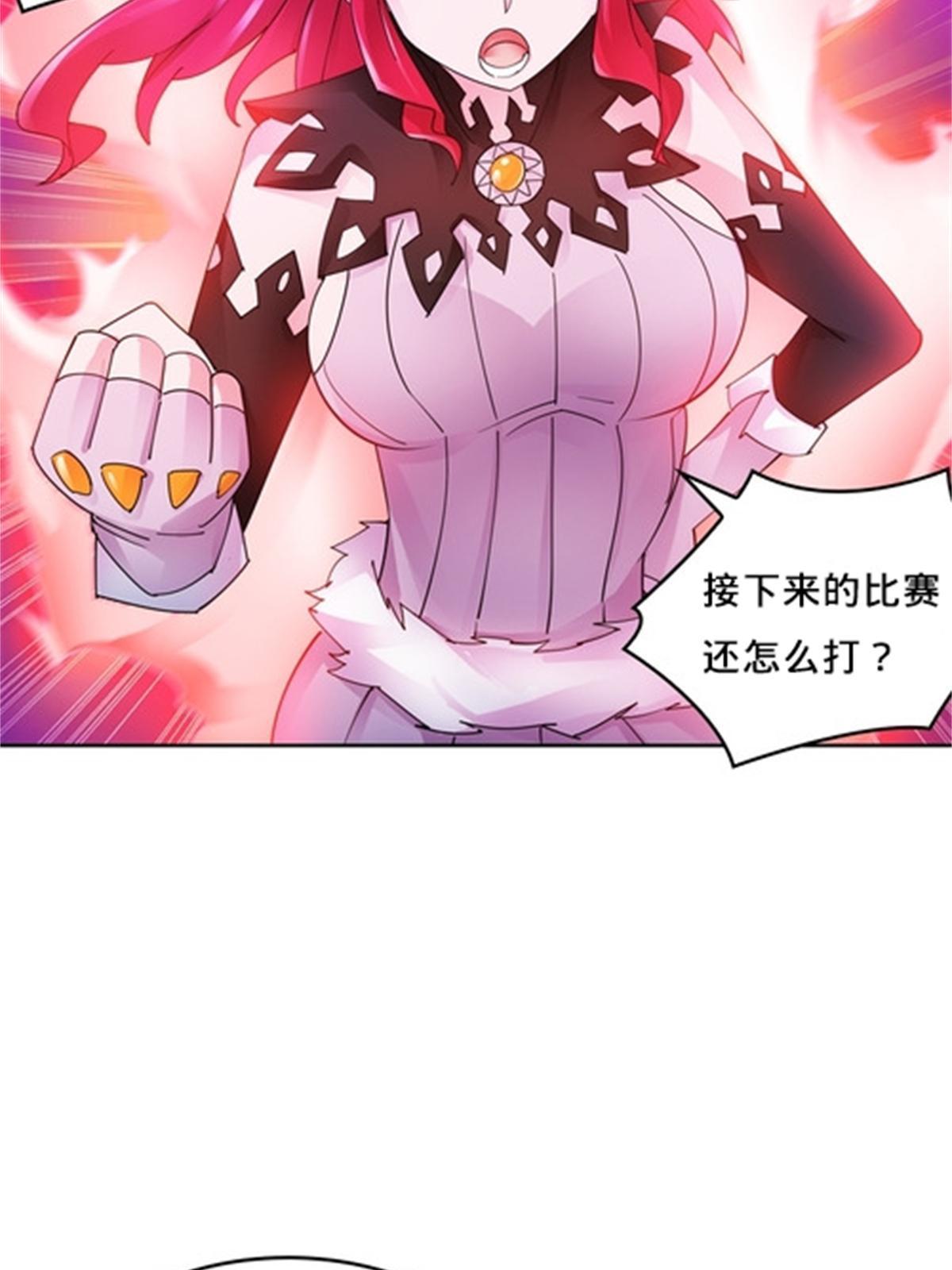 121 女粉丝！(1/2)-第122话