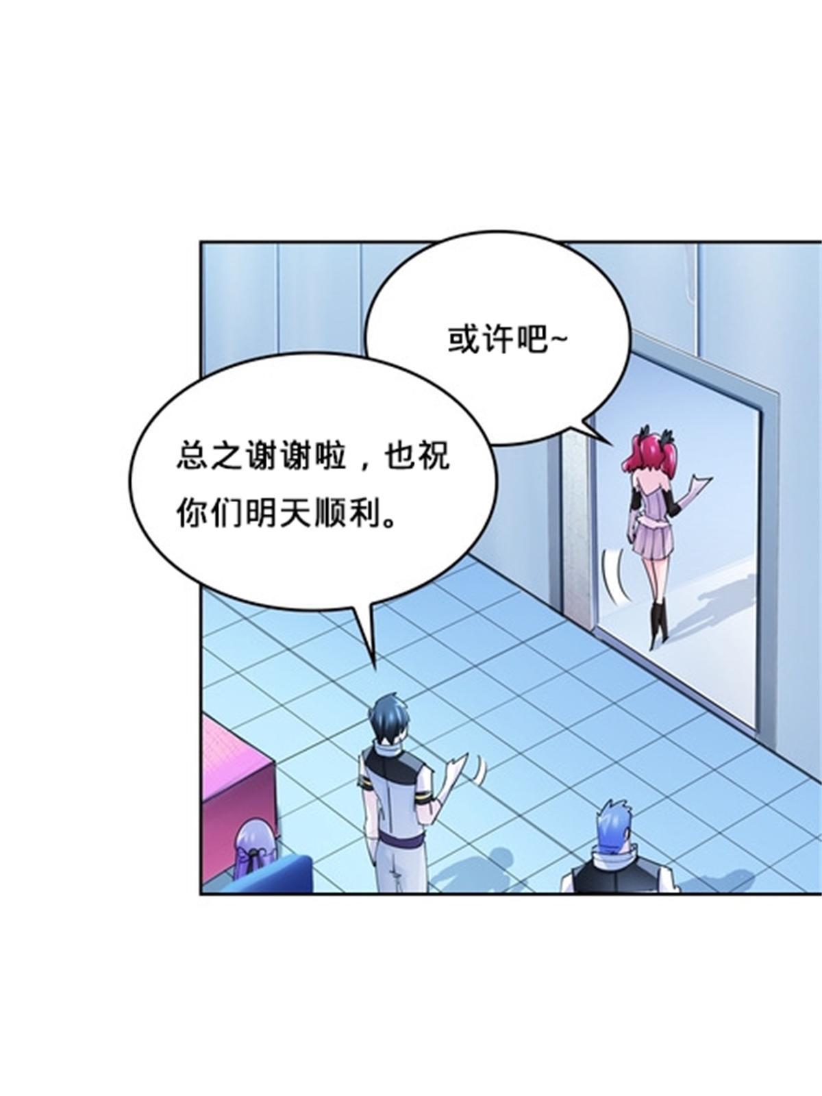 121 女粉丝！(1/2)-第122话