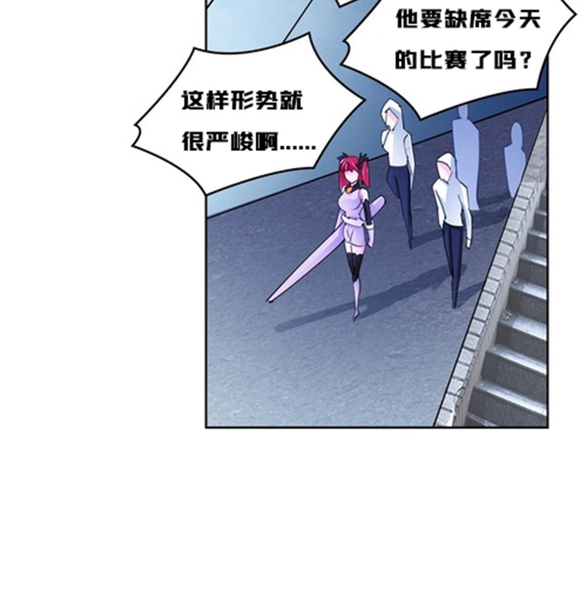 121 女粉丝！(1/2)-第122话