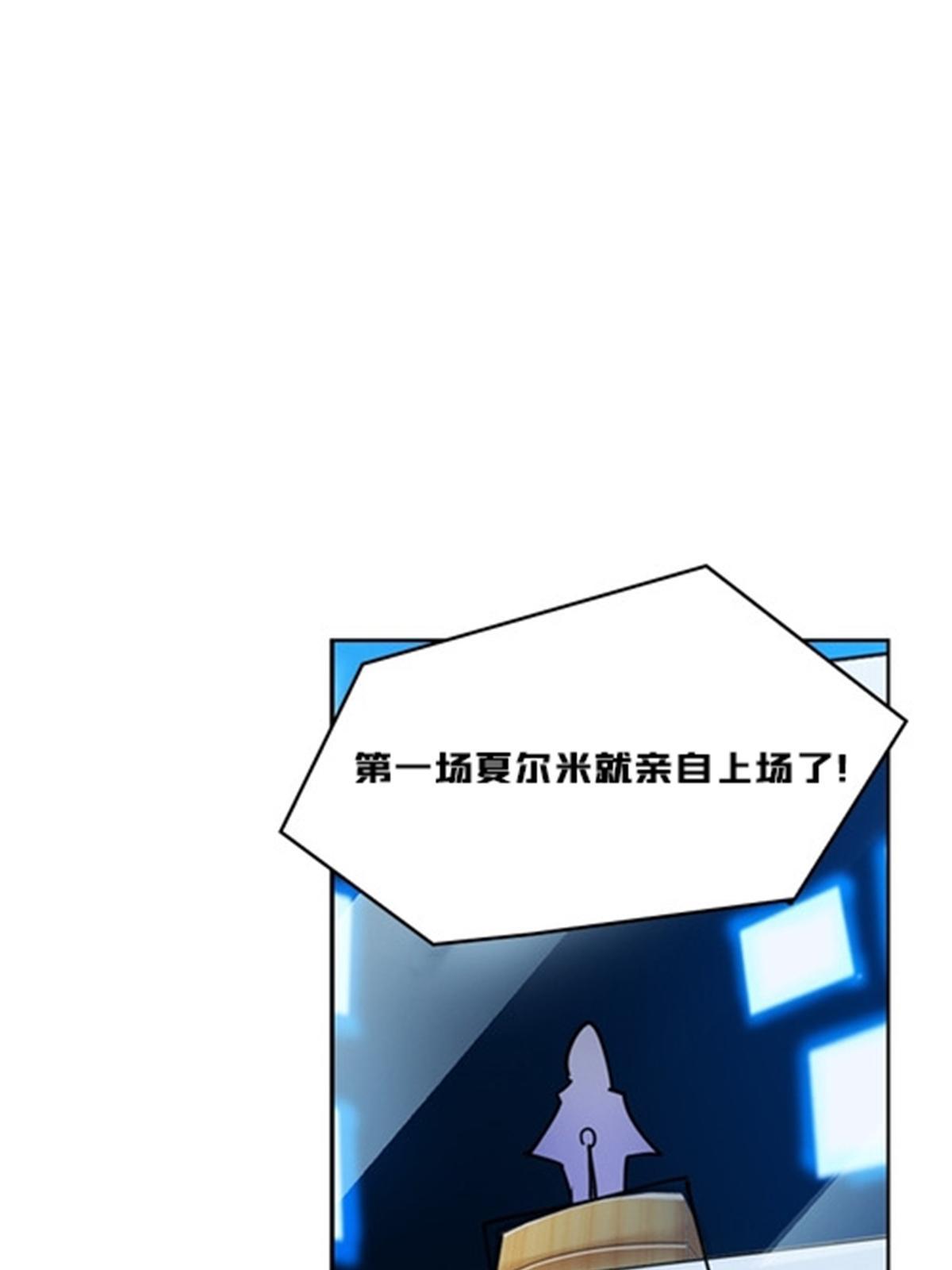 121 女粉丝！(1/2)-第122话