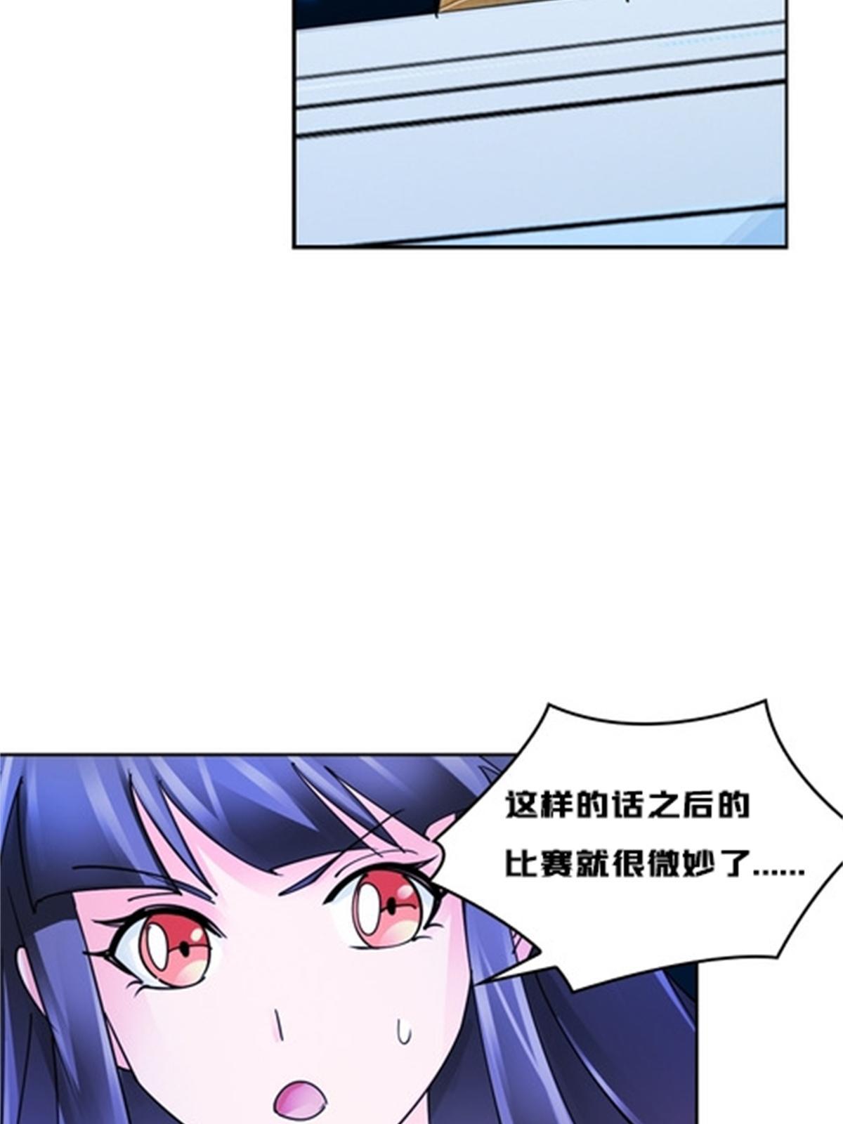 121 女粉丝！(1/2)-第122话
