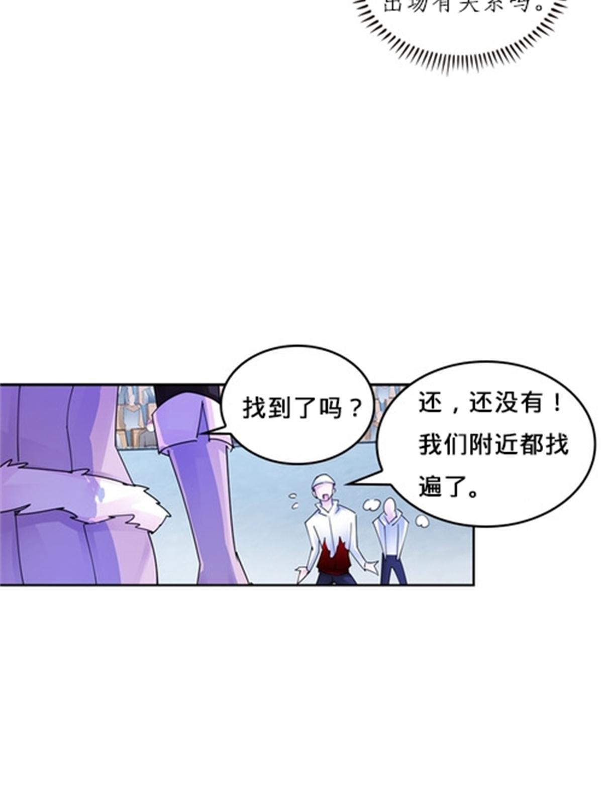 121 女粉丝！(1/2)-第122话