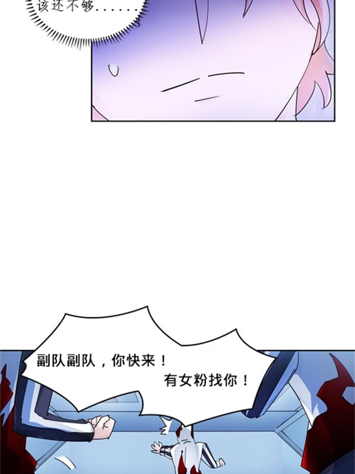 121 女粉丝！(1/2)-第122话