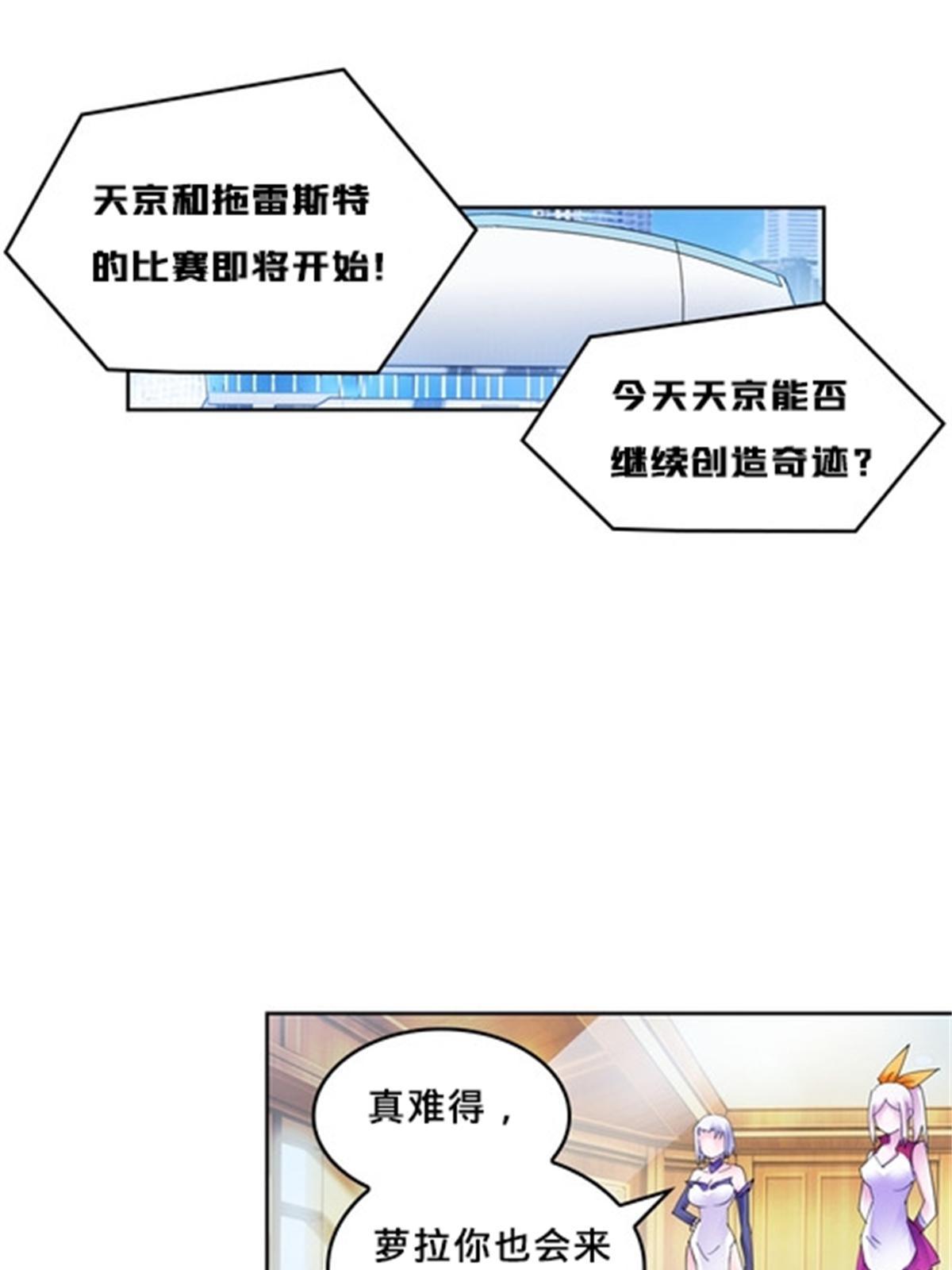 123 世家的赌局(1/2)-第124话