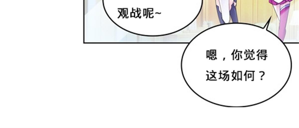 123 世家的赌局(1/2)-第124话