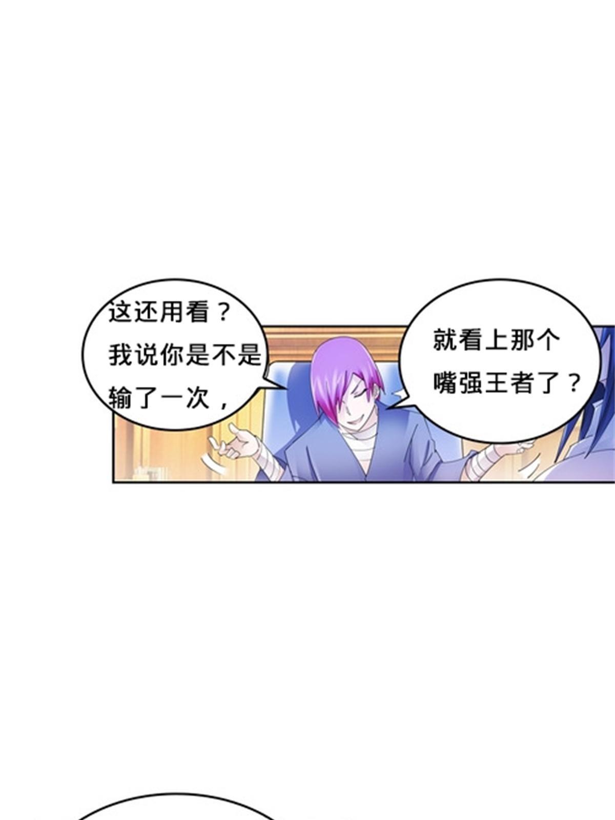 123 世家的赌局(1/2)-第124话